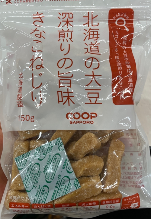 きなこねじり 札幌第一製菓
