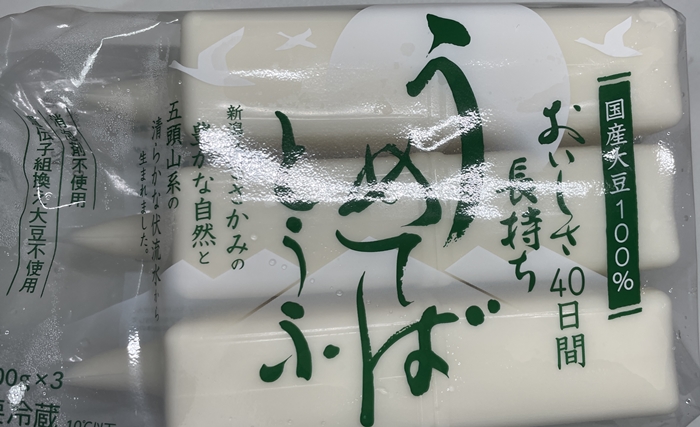 うめてばとうふ ささかみ