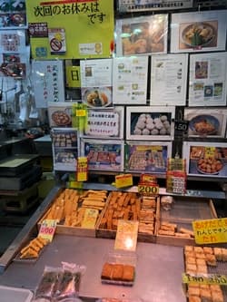 佐竹豆腐店 画像