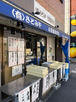 東京都北区のさとみや お豆腐研究所の写真