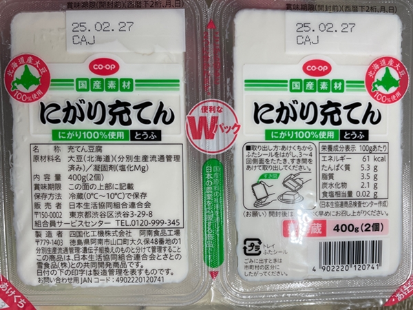 にがり充填とうふ コープ（さとの雪）