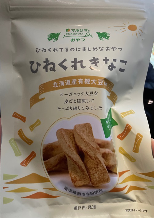 ひねくれきなこ 佐藤製菓