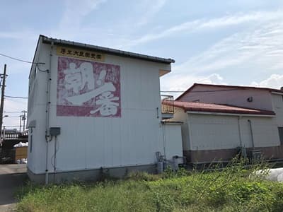 新居浜製豆協同組合セイトー