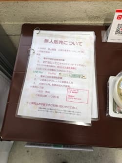 大阪府八尾市の社内食品