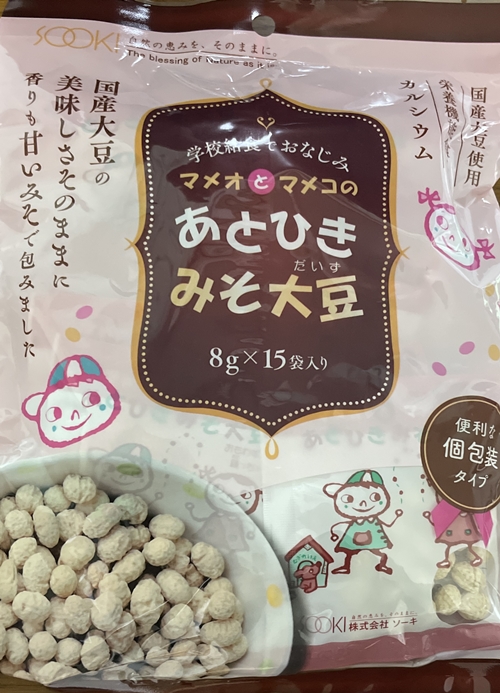 あとひきみそ大豆 ソーキ