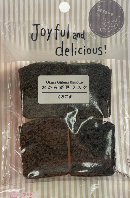 おからが豆ラスク くろごま シュクレサレ