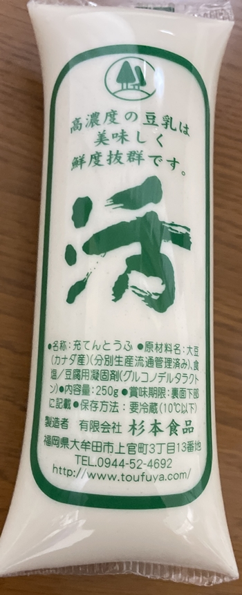 活 杉本食品