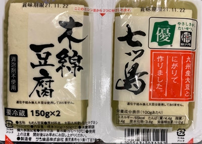 七つ島木綿豆腐 サン食品