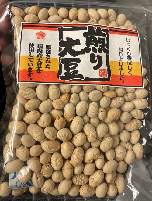 煎り大豆 鈴木芳喜堂