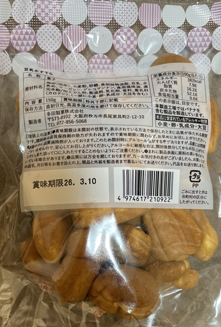豆乳かすてら 多田製菓