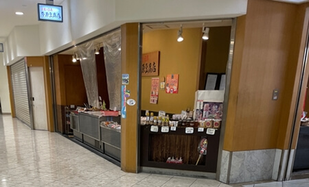 兵庫県神戸市の蓼原豆腐店