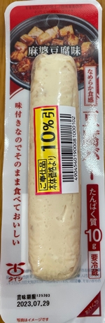 豆腐バー麻婆豆腐味 太子食品