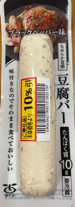 豆腐バーブラックペッパー味 太子食品