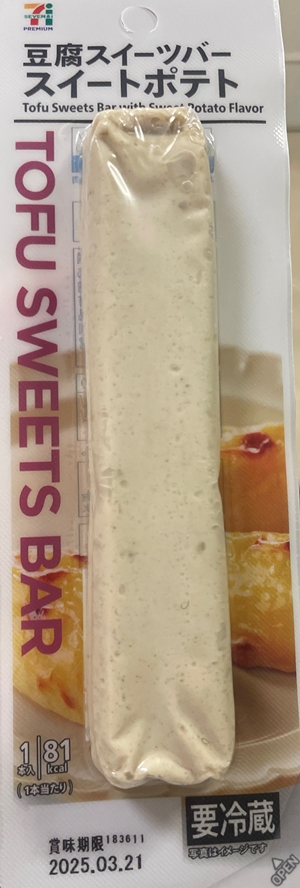 豆腐スイーツバー スイートポテト 太子食品