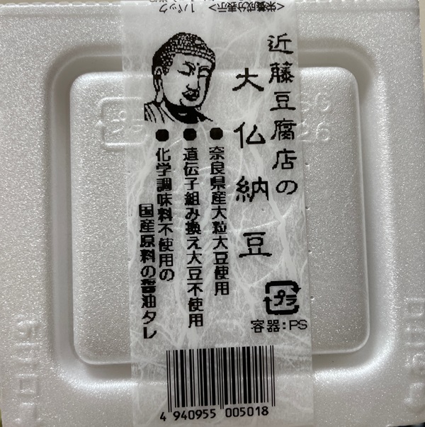 大仏納豆 近藤豆腐店