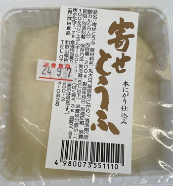 寄せとうふ 武田食品