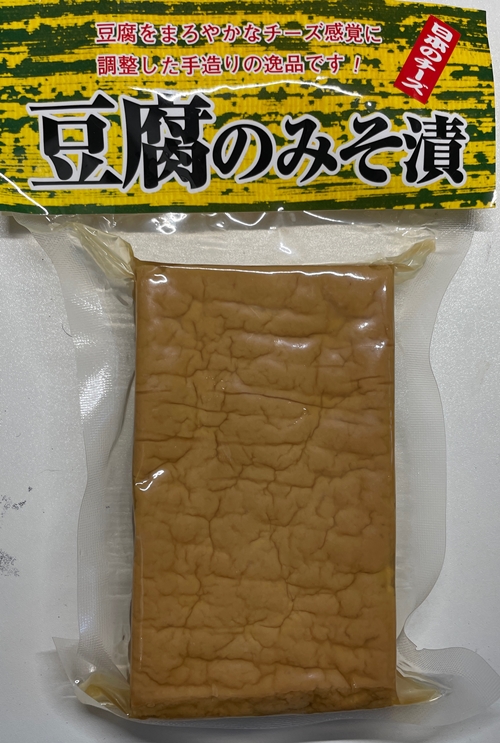 豆腐のみそ漬け たけうち