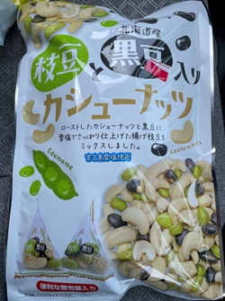 枝豆と黒豆入りカシューナッツ タクマ食品