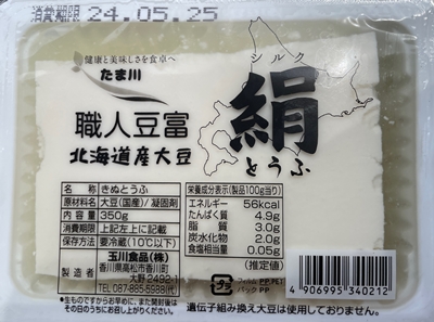 絹 玉川食品