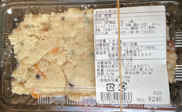 おから和え たんぽぽ