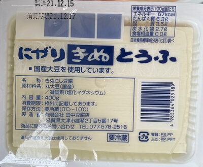 にがりきぬとうふ　田中豆腐店