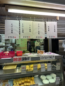 兵庫県尼崎市の豆腐の店ありき