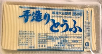 きぬ　トキタ豆腐店