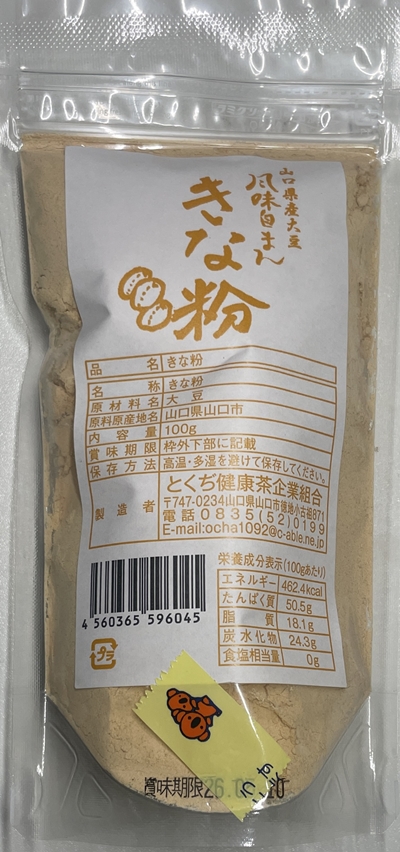 きな粉 とくぢ健康茶企業組合