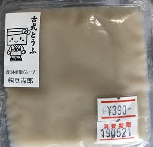 胡麻豆腐　豆吉郎