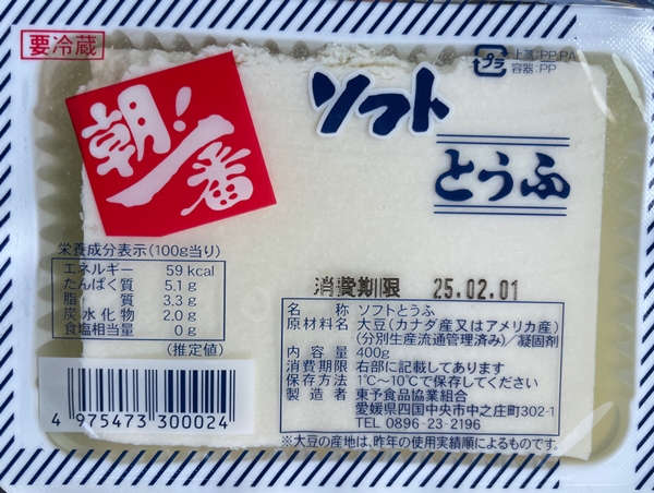 ソフト 東予食品