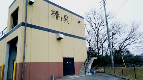 椿き家の工場の写真