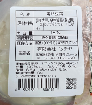 寄せ豆腐 ツチヤ