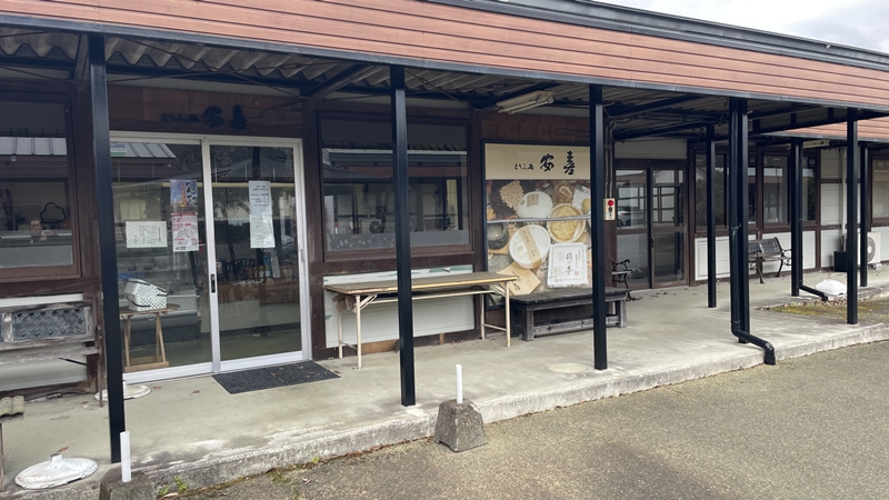 内田安喜商店の店舗外観写真