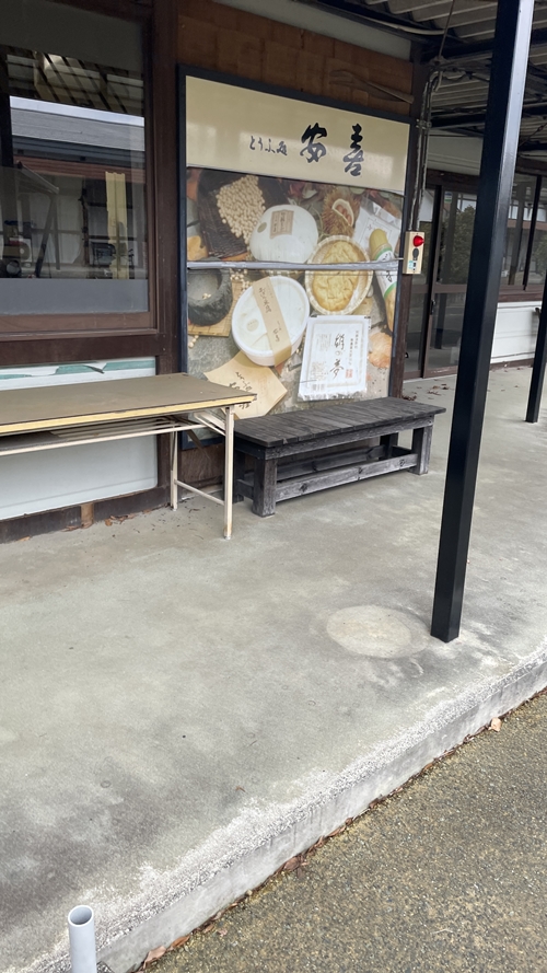 内田安喜商店の店舗外観写真