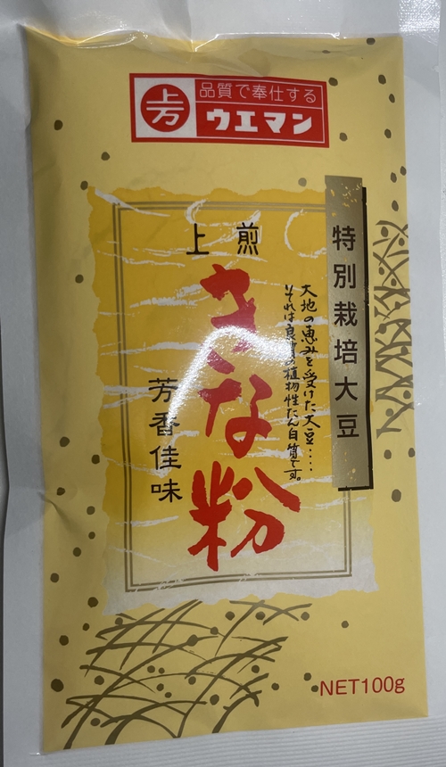 きな粉 ウエマン
