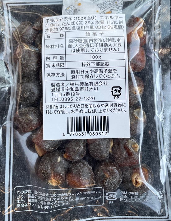 お豆ちゃんキャンデー 植村製菓
