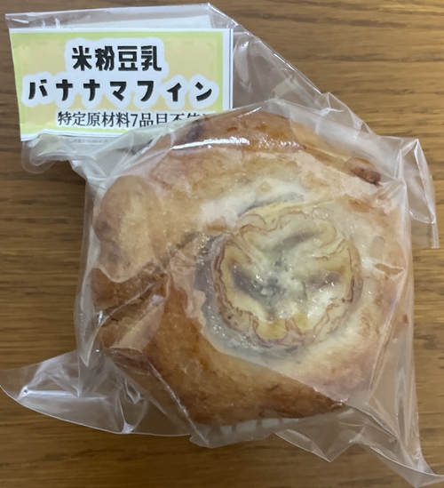 米粉豆乳バナナマフィン 上野米屋