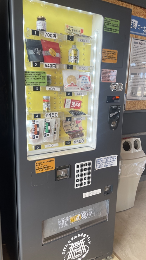 大分県宇佐市にあるうさファーマーズ加工部会の写真