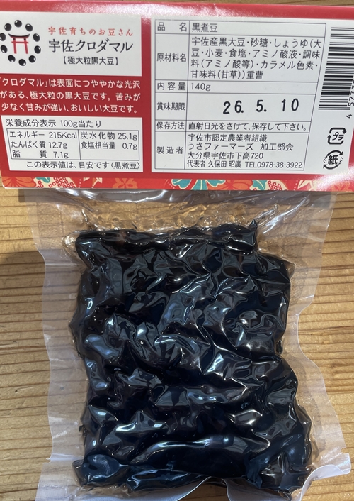 黒煮豆 うさファーマーズ