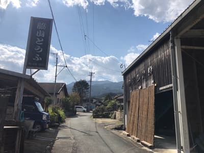 脇山豆腐店