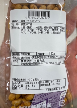 ドライなっとう 谷貝食品