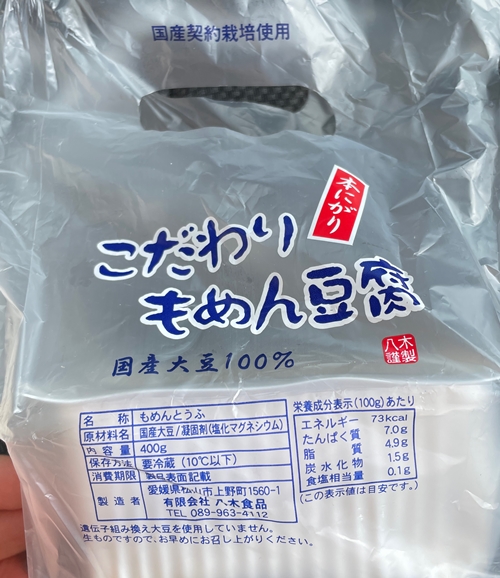 こだわり木綿 八木食品