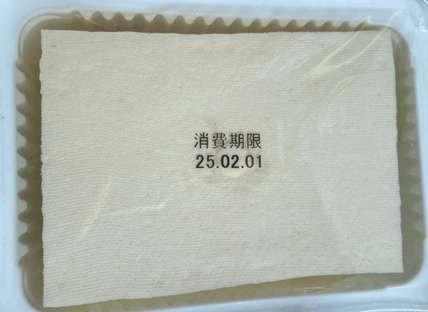 こだわり木綿 八木食品