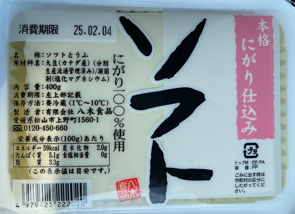 ソフト 八木食品