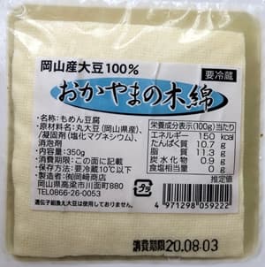 おかやまの木綿　山形豆腐店
