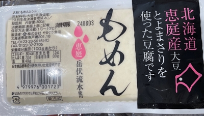 もめん やまぐち食品