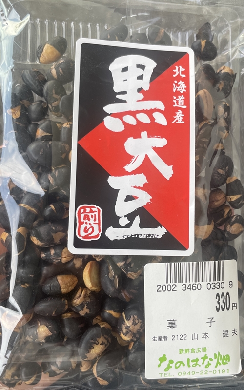 黒大豆 山口製菓