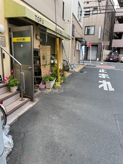 東京都小金井市の山本豆腐店の写真