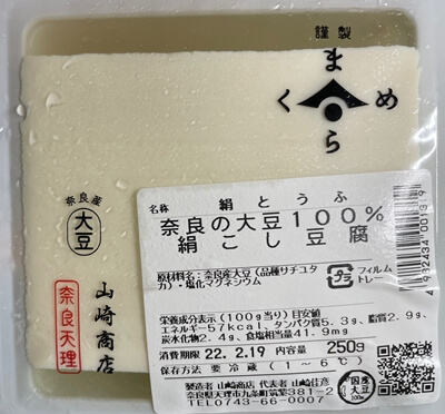 奈良の大豆１００％絹こし豆腐　山崎商店