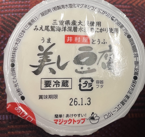 豆腐サラダ やおいち